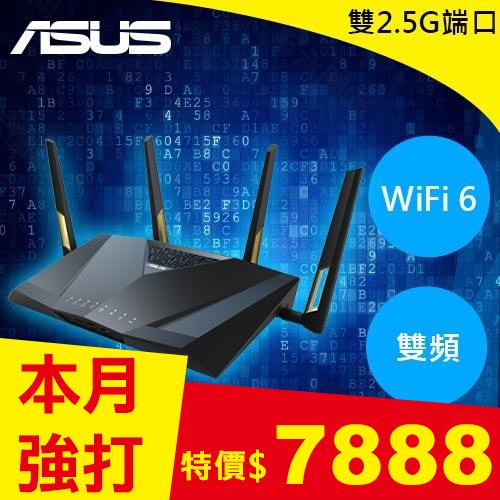 ASUS 華碩 AX6000 雙頻 WiFi 6 電競無線路由器 AX88U PRO