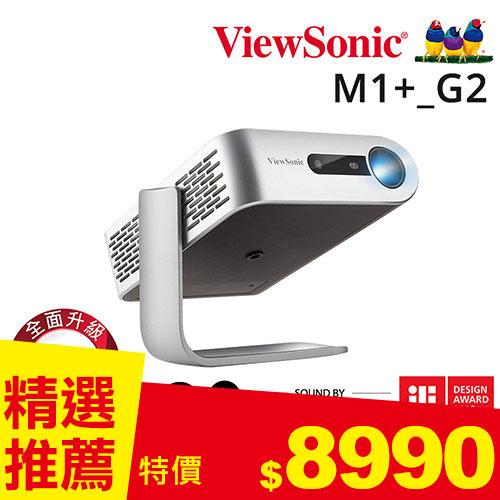 ViewSonic M1+_G2 智慧 LED可攜式投影機 300ANSI