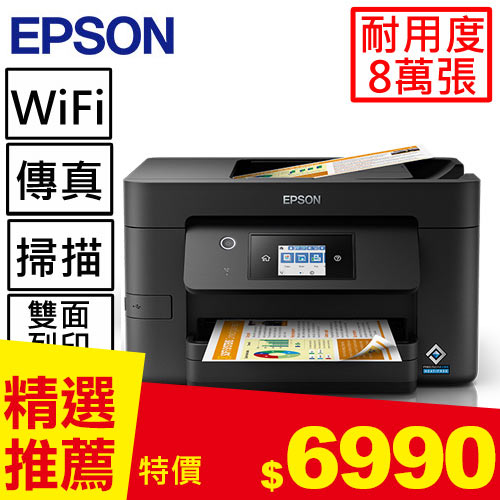 EPSON WF-3821 商用WiFi四合一傳真複合機