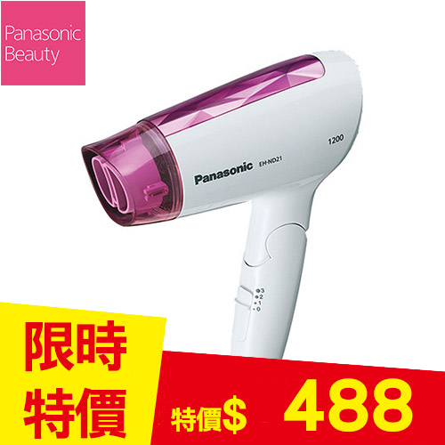 Panasonic 國際牌 速乾護髮三段溫度吹風機 EH-ND21 粉紅