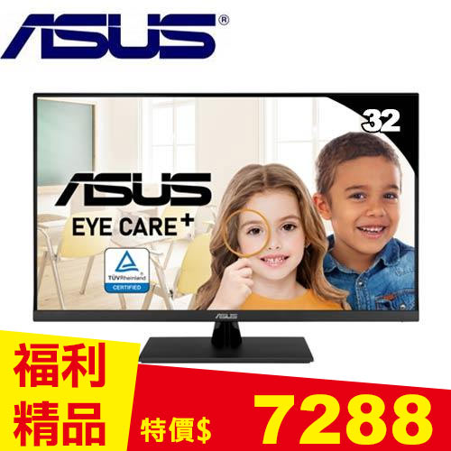 ASUS華碩 32型 VP327Q 4K護眼螢幕