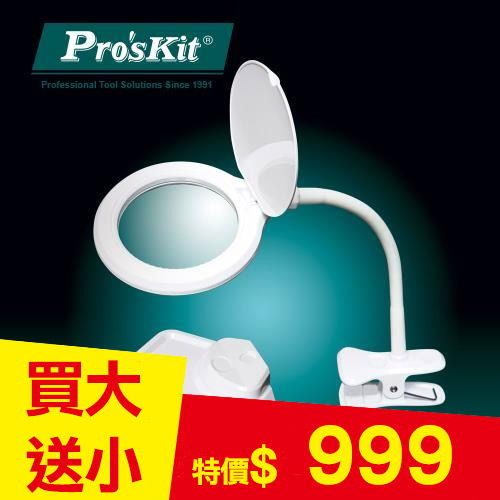 ProsKit寶工 二合一USB放大鏡LED燈MA-1010U