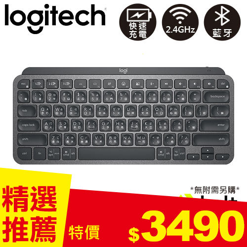 Logitech 羅技 MX Keys Mini 無線鍵盤 時尚黑
