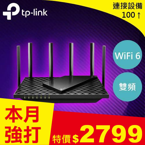 TP-LINK Archer AX72(US) AX5400 雙頻WiFi6 路由器/ 分享器-無線網路