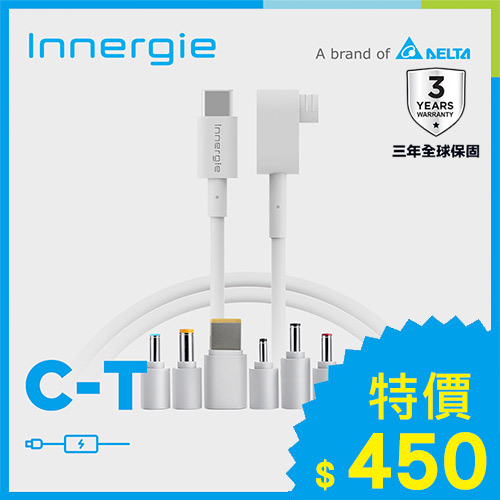 台達Innergie C-T 1.5M 1.5 公尺筆電充電線