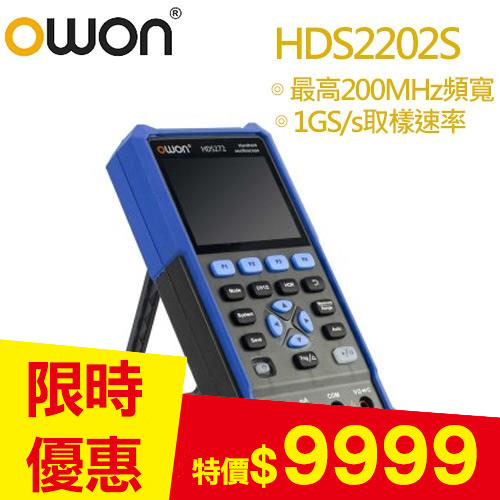 OWON HDS2202S 多功能手持數位示波器200MHz：示波器+萬用表+信號產生器