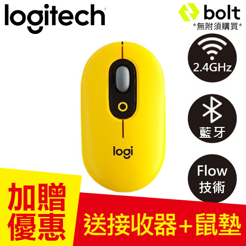 Logitech羅技 POP Mouse 無線藍牙靜音滑鼠 酷玩黃