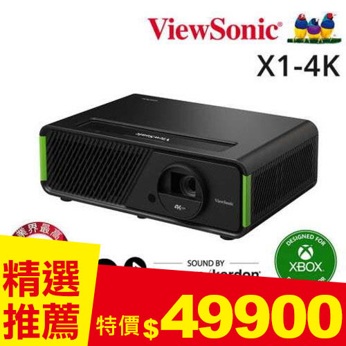 ViewSonic X1-4K XBOX認證 LED無線投影機 2900流明｜電玩娛樂超低延遲