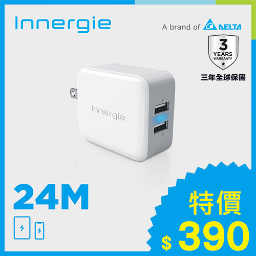 台達Innergie 24M 24瓦雙孔USB-A 極速充電器