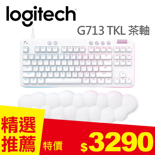 Logitech 羅技 G713 TKL 美型炫光有線機械式鍵盤白色 茶軸觸感軸