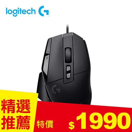 Logitech 羅技 G502 X 高效能有線電競滑鼠-黑