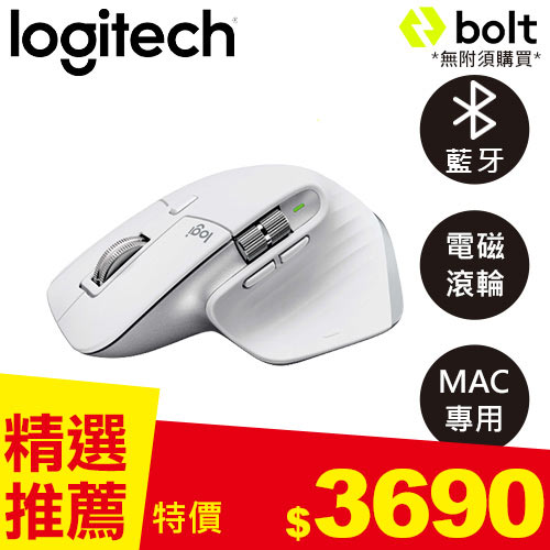 Logitech 羅技 MX Master 3s 無線智能靜音滑鼠 珍珠白 - Mac專用