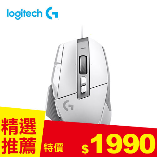 Logitech 羅技 G502 X 高效能有線電競滑鼠-白