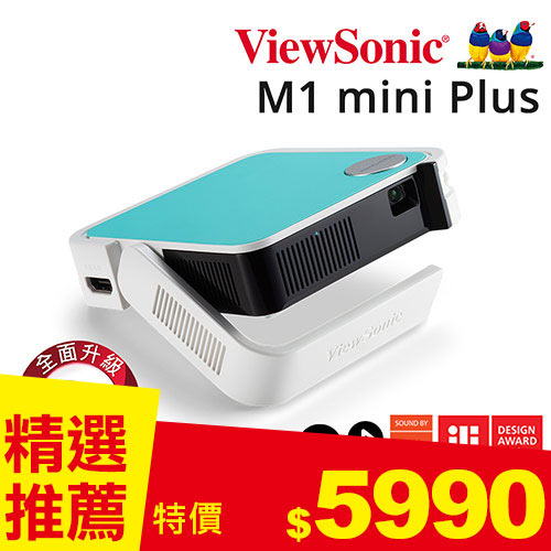 ViewSonic M1 mini Plus LED無線投影機