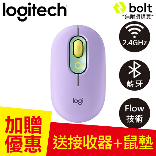 Logitech羅技 POP Mouse 無線藍牙靜音滑鼠 夢幻紫