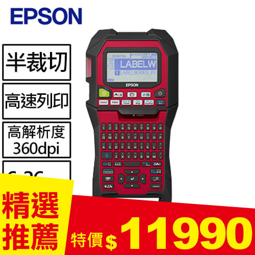 EPSON LW-Z900 工程用手持式標籤機