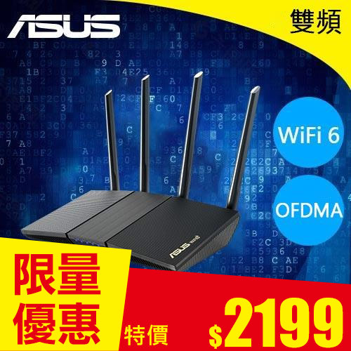 ASUS 華碩 RT-AX1800S AX1800 雙頻 WiFi6 (802.11ax) 路由器
