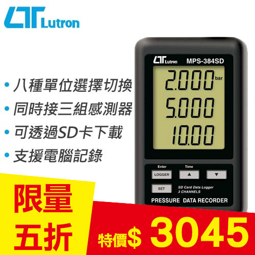 Lutron路昌 記憶式壓力計 MPS-384SD