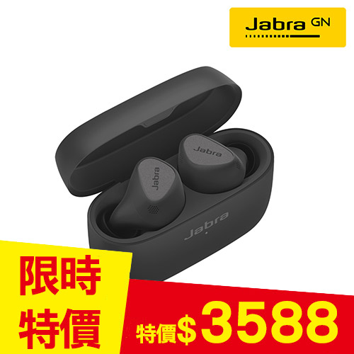 【Jabra】Elite 5 Hybrid ANC 真無線藍牙耳機-鈦黑色