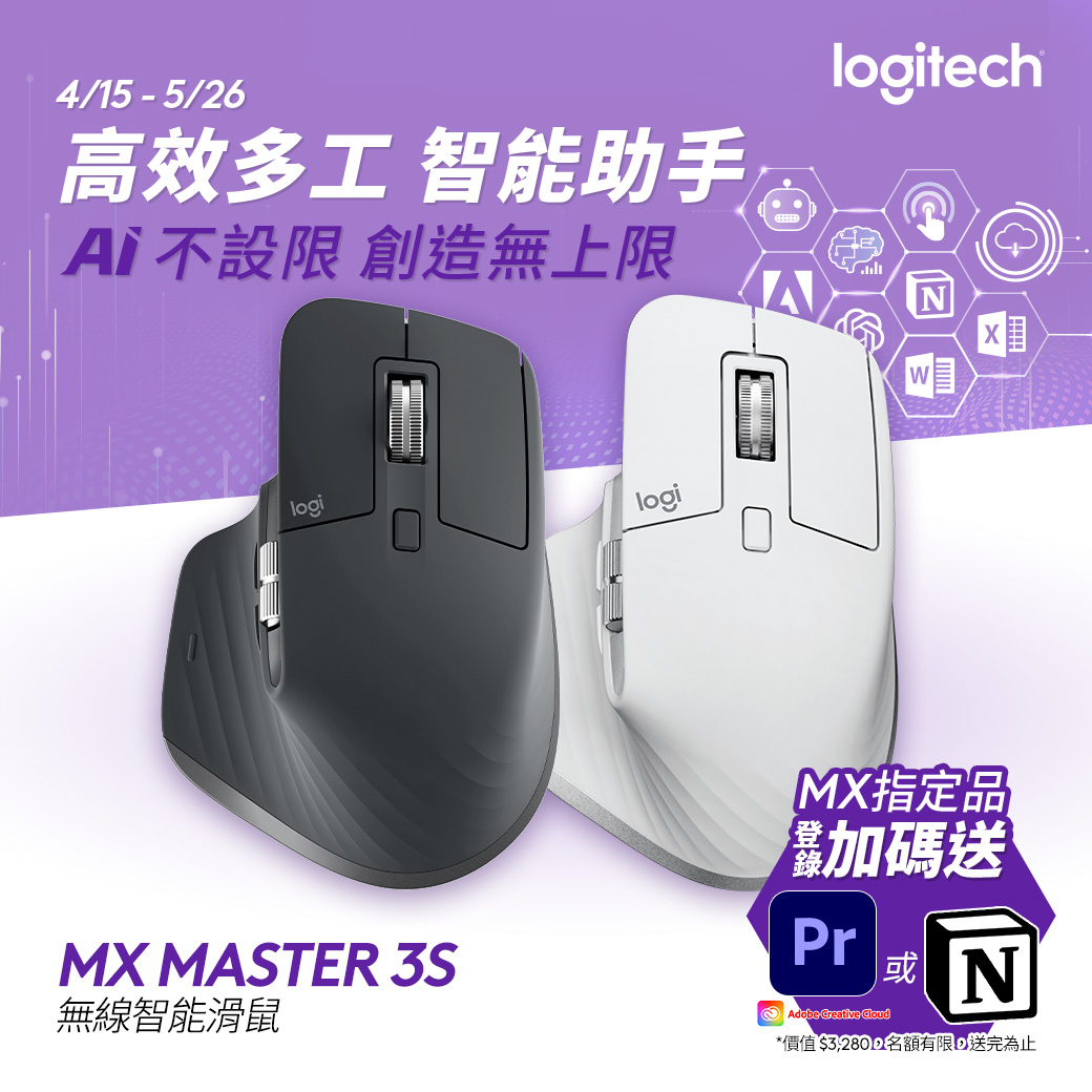 Logitech 羅技 Mx Master 3S 無線智能靜音滑鼠 石墨灰