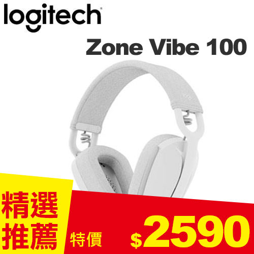 Logitech 羅技 Zone Vibe 100 無線藍牙耳機麥克風 珍珠白