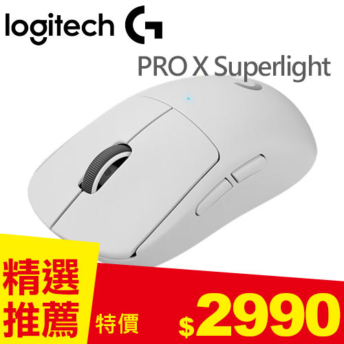 Logitech 羅技 PRO X Superlight 無線輕量化電競滑鼠 白