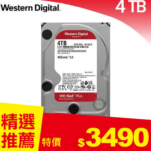 WD威騰 WD40EFPX 紅標Plus 4TB 3.5吋NAS硬碟