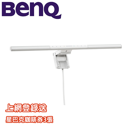 BenQ Screenbar Pro螢幕智能掛燈-入席偵測版 星辰銀
