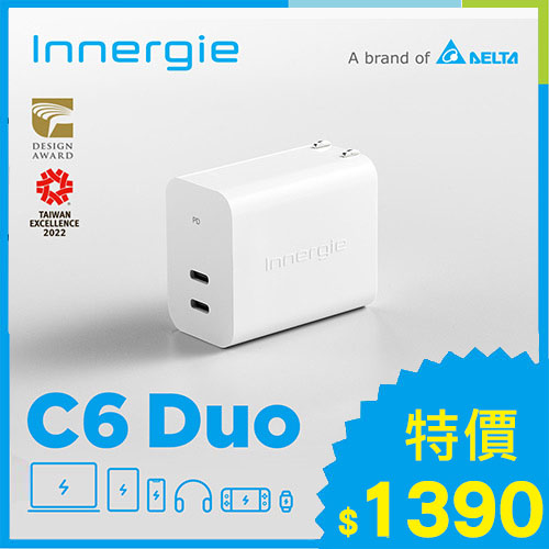 台達Innergie C6 Duo【摺疊版】63W USB-C 雙孔萬用充電器(支援PD/QC快充)
