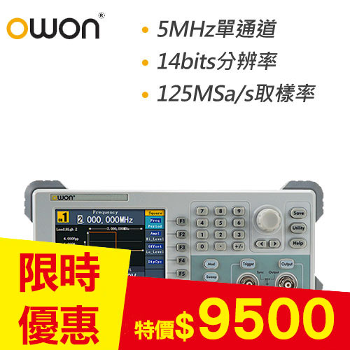 OWON 5MHz單通道信號產生器 AG051F