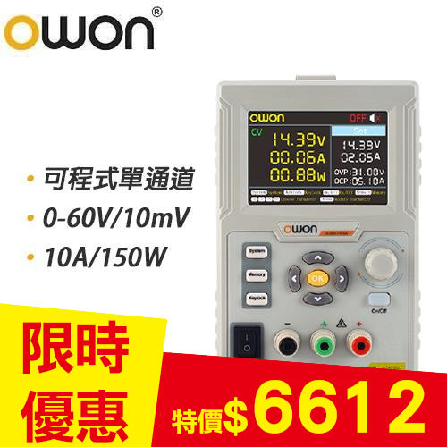 OWON SP6101 直流電源供應器(60V/10A/150W)