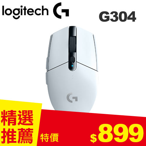 Logitech 羅技 G304 無線遊戲滑鼠 白