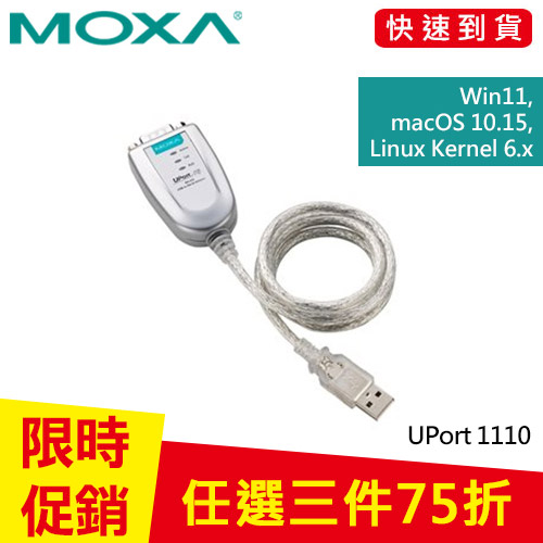 MOXA 1埠 USB轉RS-232串列轉接器 UPort 1110