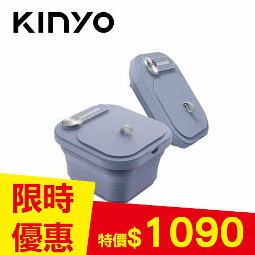 KINYO 氣泡SPA摺疊足浴機 IFM-7002