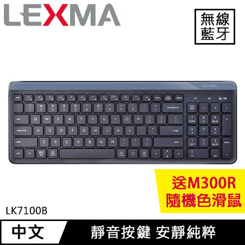 LEXMA 雷馬 LK7100B 無線跨平台藍牙靜音鍵盤