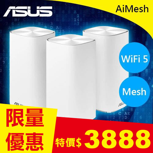 ASUS 華碩 ZENWIFI AC Mini CD6 Mesh白色三入組