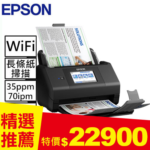 EPSON ES-580W A4雲端無線掃描器