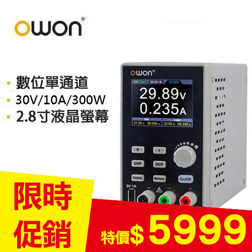 OWON SPE3103 單通道電源供應器(30V/10A/300W)
