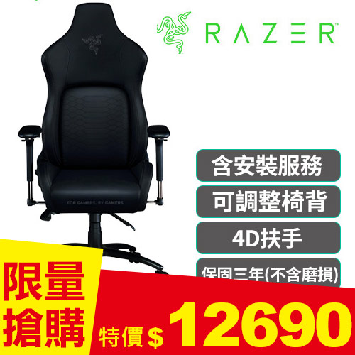 Razer 雷蛇 Iskur 人體工學設計電競椅 全黑款