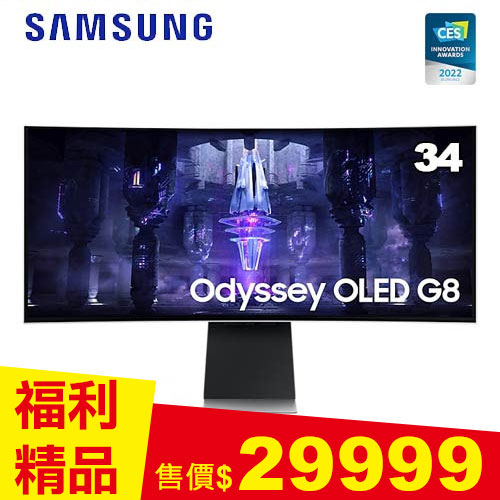 SAMSUNG三星 34型 Odyssey OLED G8 曲面電競顯示器 S34BG850SC
