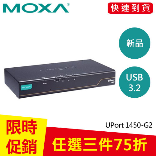 MOXA 4埠 USB轉RS-232/422/485串列轉換器 UPort 1450-G2