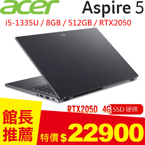 ACER宏碁 Aspire 5 A515-58GM-510J 15.6吋輕薄筆電 灰