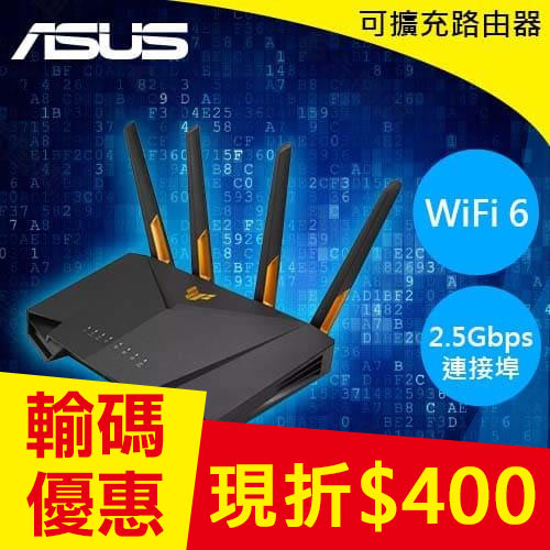 ASUS華碩 TUF Gaming AX4200 雙頻 WiFi 6 電競路由器