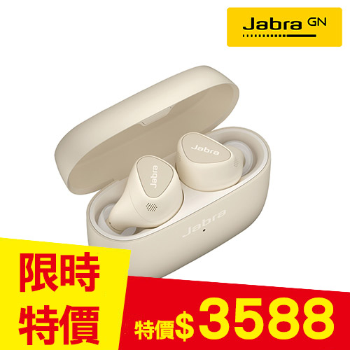 【Jabra】Elite 5 Hybrid ANC 真無線藍牙耳機-鉑金米