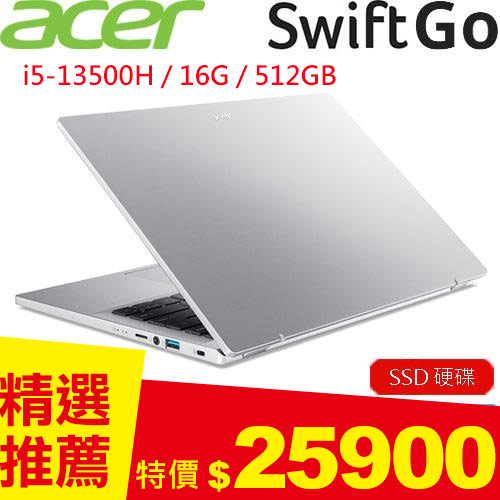 ACER宏碁 Swift Go 14 OLED SFG14-71-54EW 14吋輕薄筆電 銀