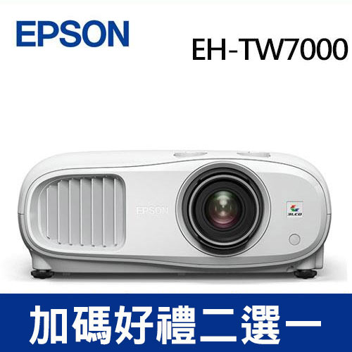 EPSON EH-TW7000 4K PRO-UHD 家庭劇院投影機
