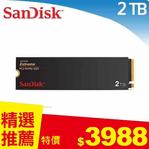 SanDisk Extreme M.2 NVMe PCIe Gen 4.0 2TB 內接式固態硬碟
