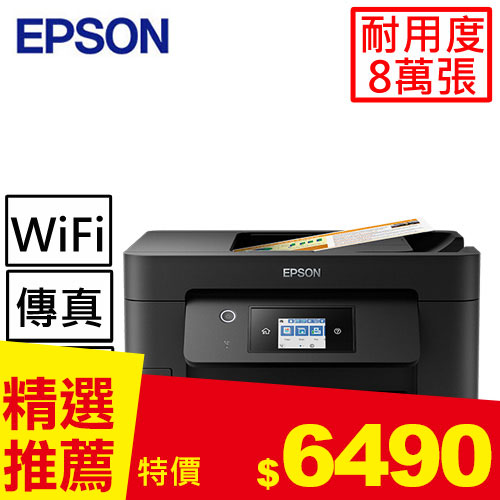 EPSON WF-3821 商用WiFi四合一傳真複合機