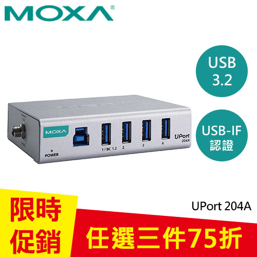 MOXA 工業級4埠USB3.2 集線器UPort 204A-工業網路邊緣連接設備專館