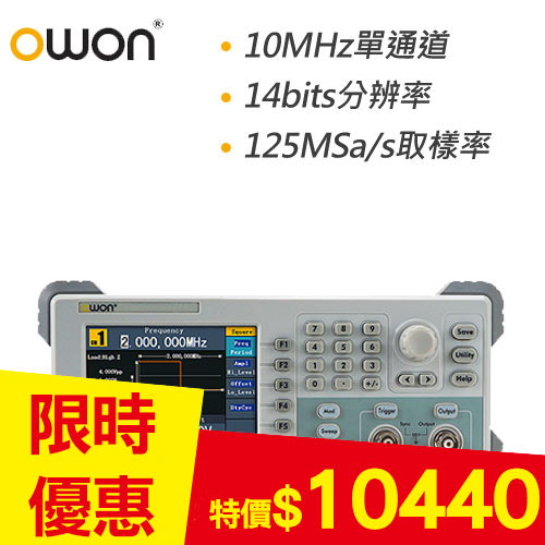 OWON 10MHz單通道信號產生器 AG1011F